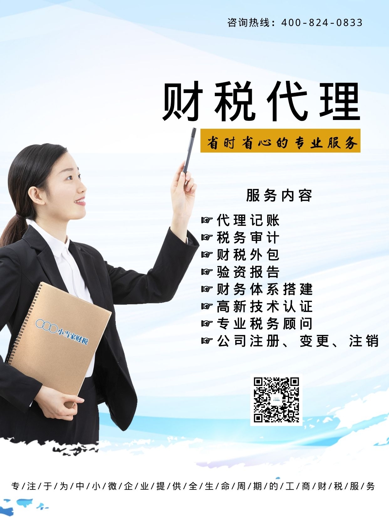 宿迁昆山资质代办
